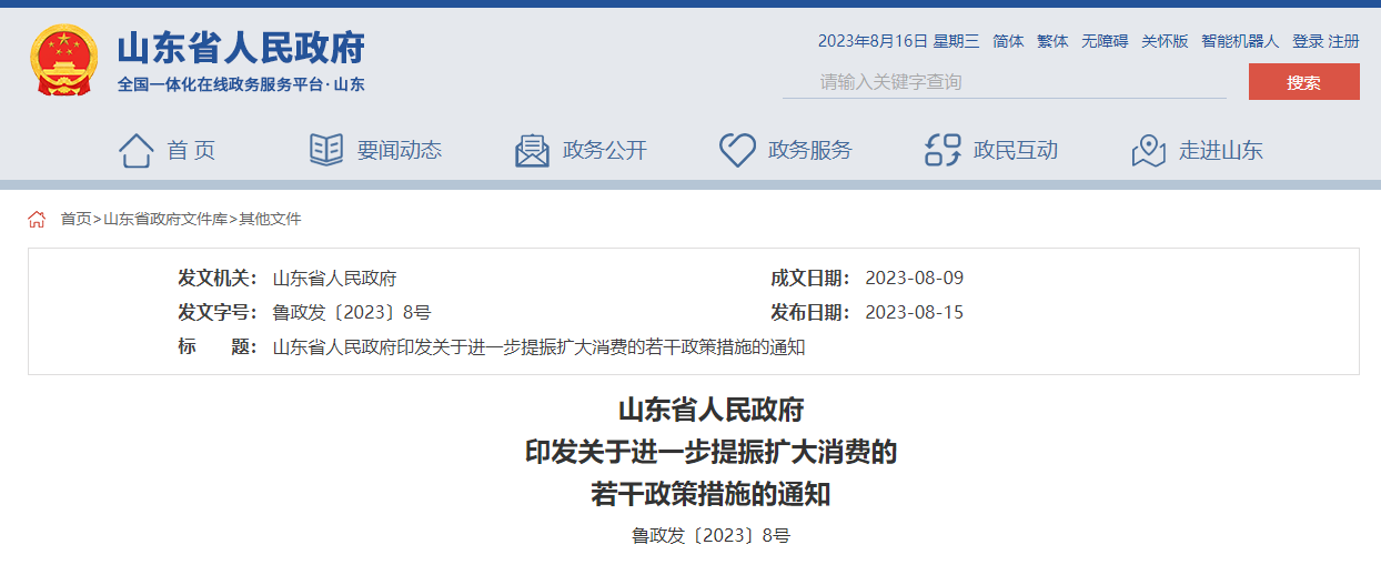 智慧城市，智能制造，數(shù)字技術(shù)，信息基礎(chǔ)建設(shè)